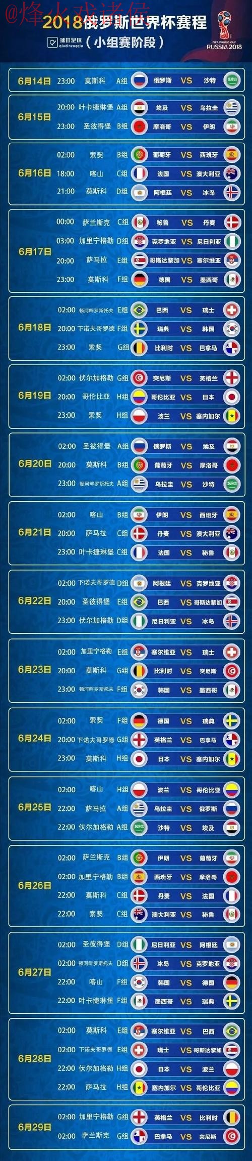 世界杯盘口实时热门 世界杯盘口实时热门