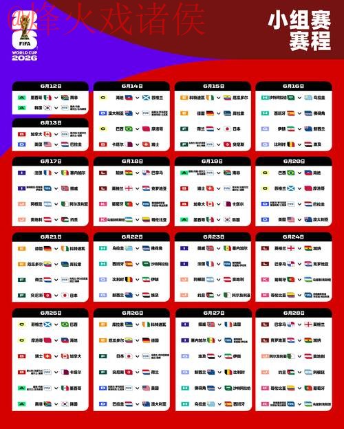 2026世界杯下注平台