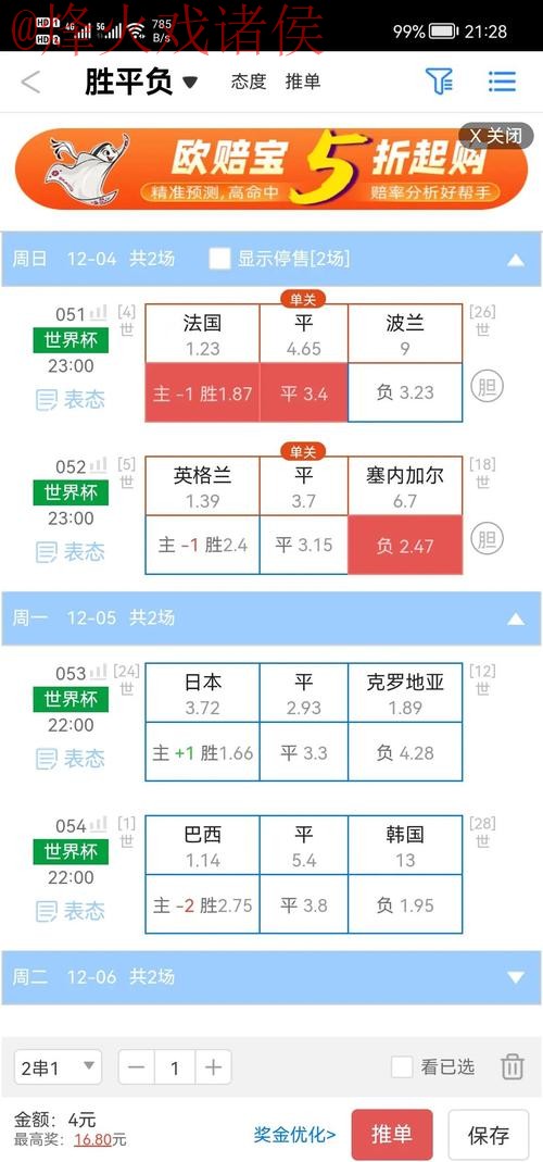 世界杯盘口网站最佳